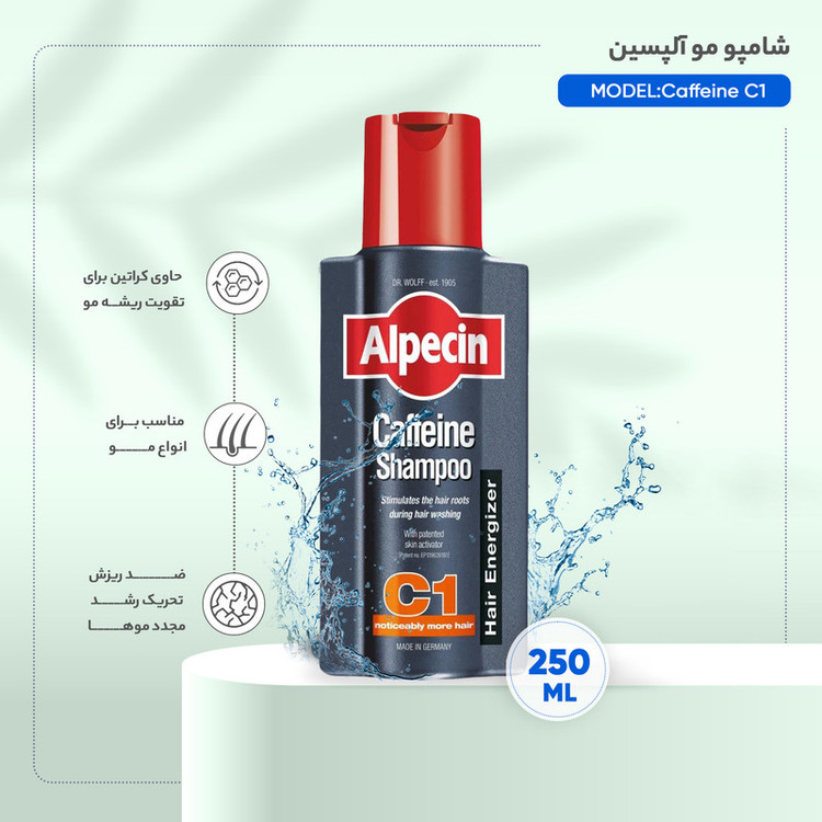 شامپو مو آلپسین مدل Caffeine C1 حجم 250 میلیلیتر