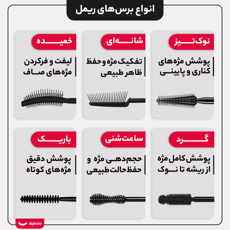ریمل بلند کننده میرادور مدل Summer Time