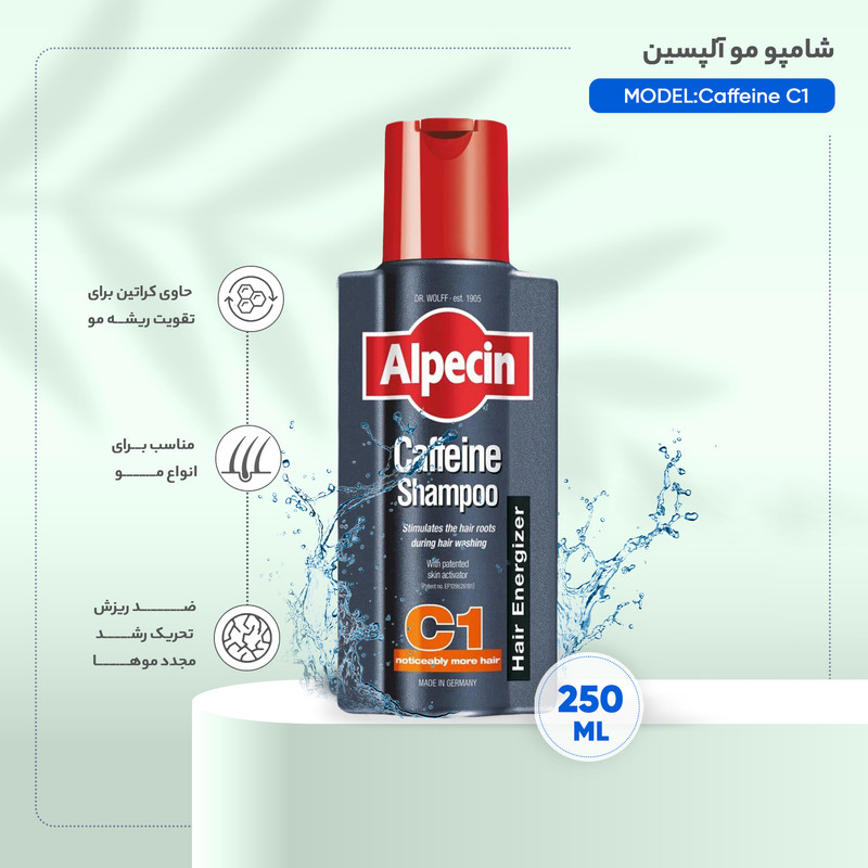 شامپو مو آلپسین مدل Caffeine C1 حجم 250 میلی لیتر مجموعه 2 عددی
