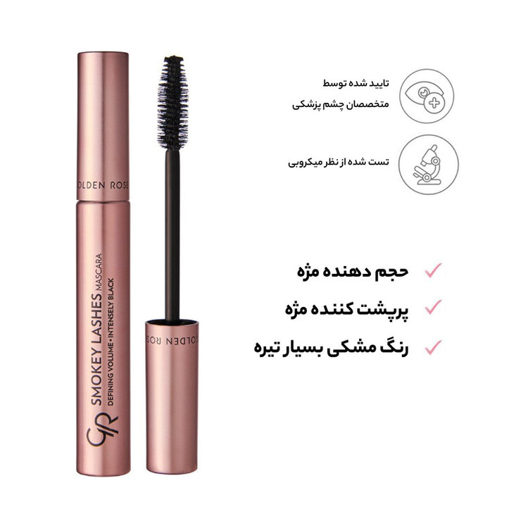 ریمل گلدن رز مدل اسموکی لشز