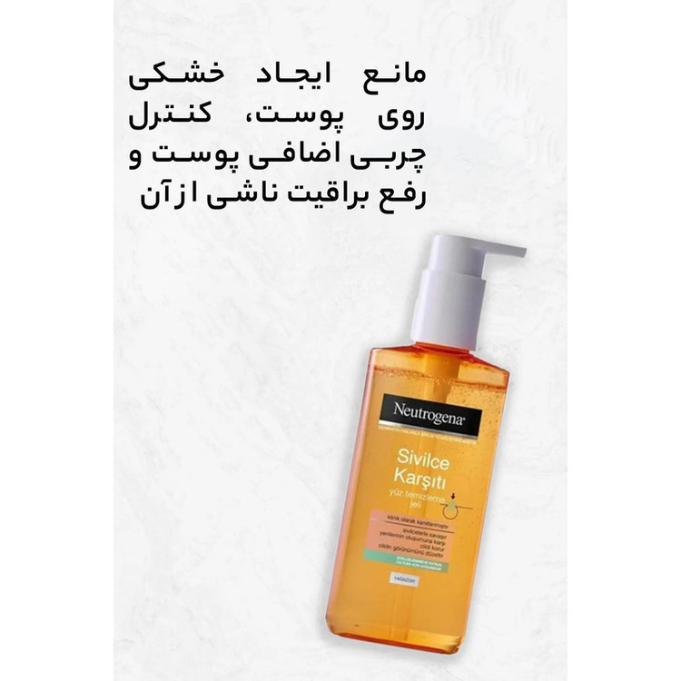 ژل شستشو صورت مدل ضد جوش حجم 200 میلی لیتر