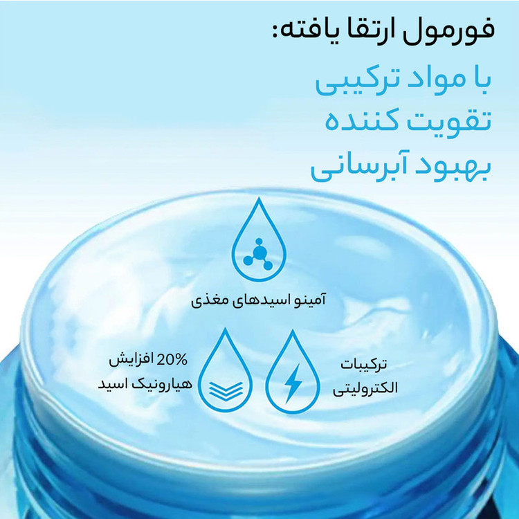 ژل آبرسان مدل hydro boost aqua gel حجم 50 میلی لیتر
